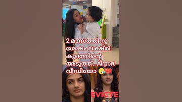Bigg boss malayalam season 7 lakshmi EVICTED and airport video #bbms7eviction #lakshmiairportvideo