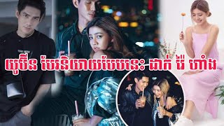 Take A Close-Up Photo, But Yubin Says This To Wai Hang