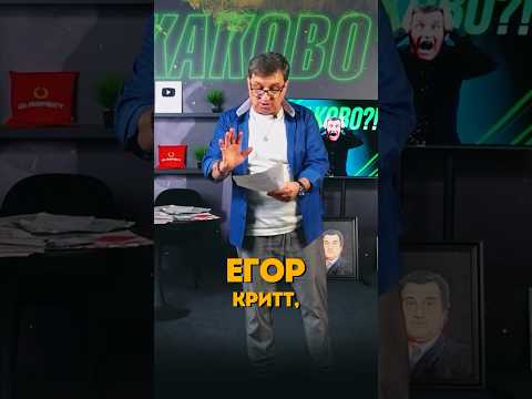 Игра с выводом монет в описание канала ☝️@KAKOVOКрид спас девочку #отар #каково #кушанашвили #крид