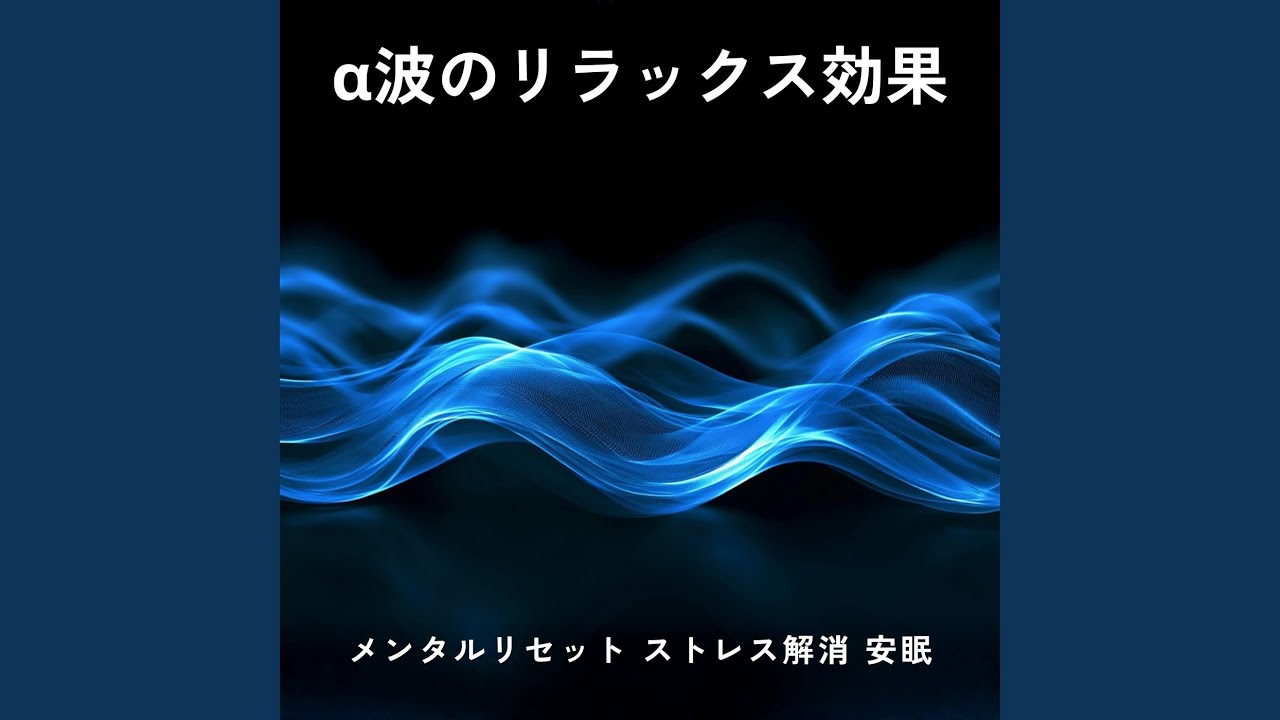 ⑤　α波ミュージック 夜－うつろ－ CD　EX-508 YouTube