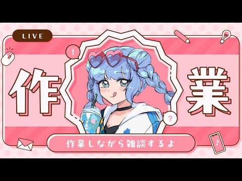 【 #作用枠 】 何もしてなさ過ぎてやばいんで渋、、、やります 💬 アーカイブはメン限！ #雑談