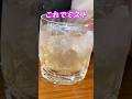 美味しいウイスキーの飲み方【ミスト】 #whisky #mist #飲み方 #愉しみ　#東京 #大森 #カクテル #bar #ウイスキー