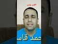 متخفش من بكره سلمها