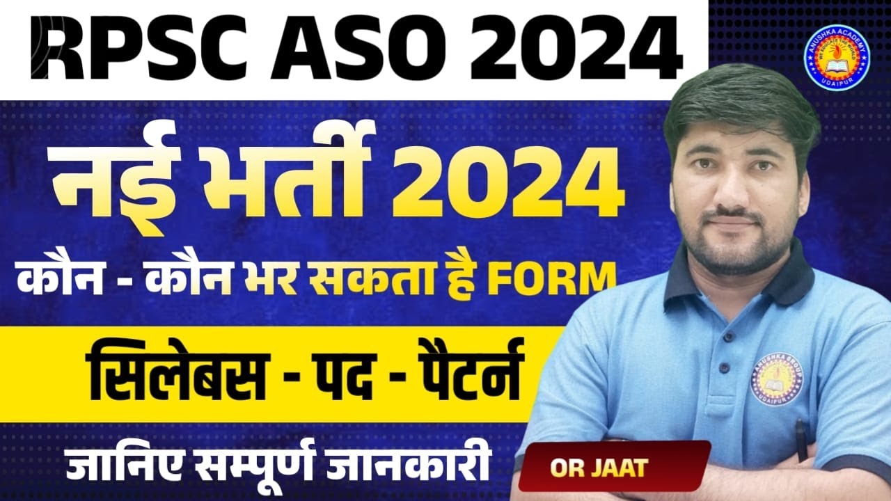 ASO New Vacancy 2024 Form Date, Exam Date, Paper Pattern, Age ...