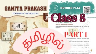 Class 8 maths chapter 5 number playlist in tamil part 1