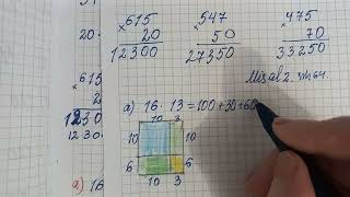 Riyaziyyat 4Cü Sinif 1-Ci Hissə Səh 64 Və 65