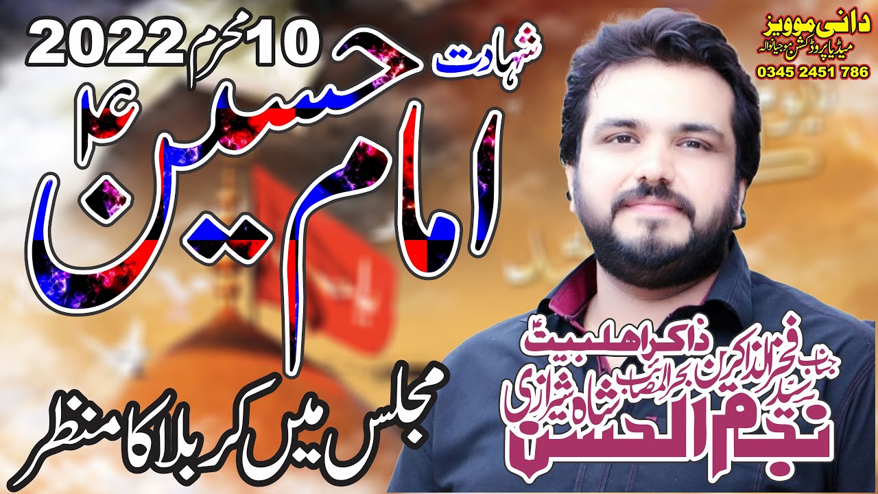 Shahadat Imam Hussain as | Zakir Syed Najam Sherazi | 10 Muhram 2022 Mojianwala