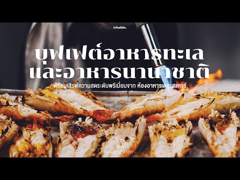 [ inhabits.EATERY ] Novotel International Buffet