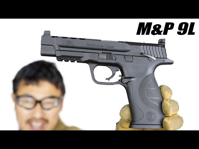 M&P 9L PCポーテッド カスタム S&W 東京マルイ ガスブローバック