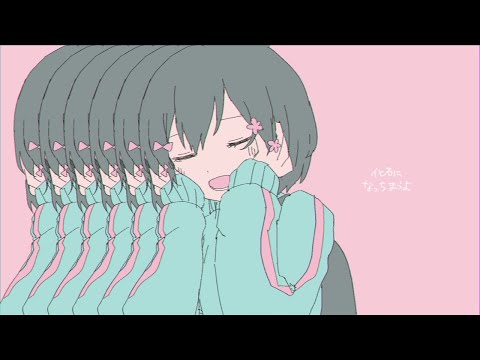 【歌ってみた】きゅうくらりん(short ver.)cover/うゆ