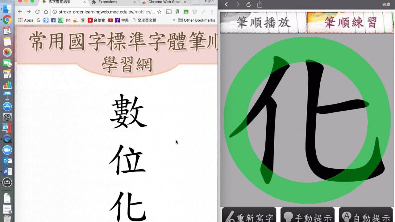 這 書道 習字 書き方動画検索 漢字筆順無料辞典
