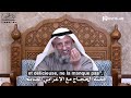 Le jene  un bdouin et al hajjaj  sheikh uthman al khamis  vostfr