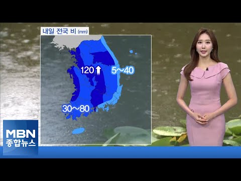 내일 많은 곳은 100mm 이상 비…폭염 지속 [MBN 종합뉴스]