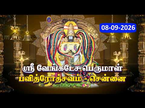 Sri vari pavitrostavalu || Chennai || 08-09-2026 || SVBC 2 Tamil || SVBC TTD