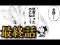 【ドラえもん×クレヨンしんちゃん】最終回に関する架空の雑学【本当の最終回編】【サザエさん最終回】