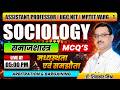 UGC NET SOCIOLOGY MADHYASTHATA EVAM SAMJHOTA ASSISTANT PROFESSOR MPTET VARG 1 BY DR SHIVAKANT MISHRA