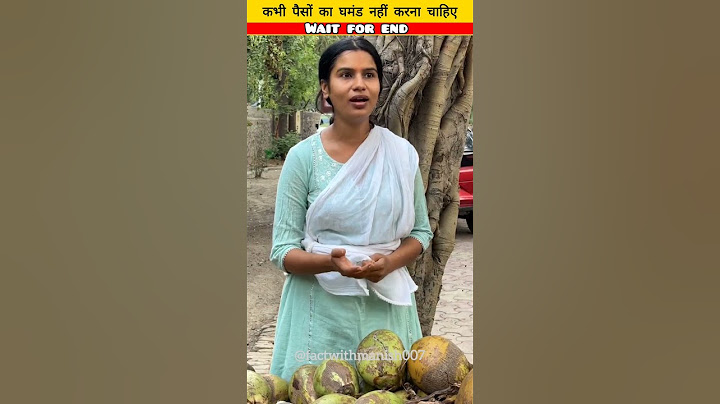 कभी पैसों का घमंड नहीं करना चाहिए । kabhi paison ka ghamand nahin karna chahie