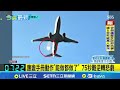 濟州航空空難