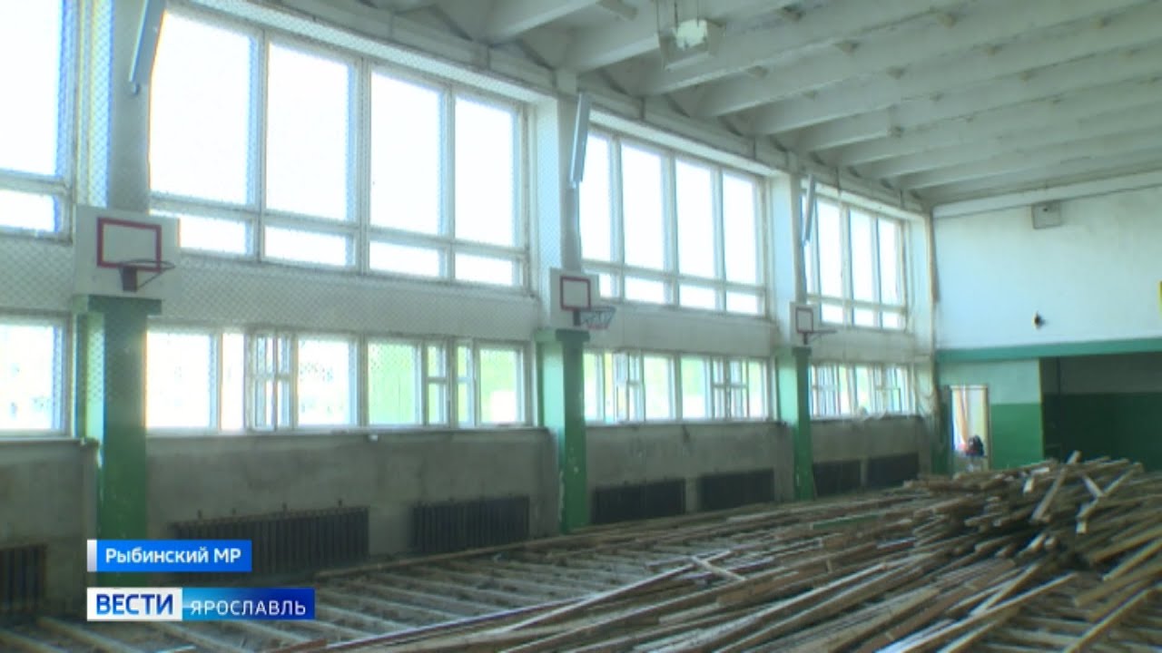 В школах Рыбинского района ремонтируют спортзалы и обустраивают ...