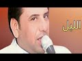 الفنان الراحل احمد عوده مع فرقه عباس فاضل حفله رؤؤؤؤعه