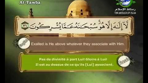 سورة التوبة سعد الغامدي