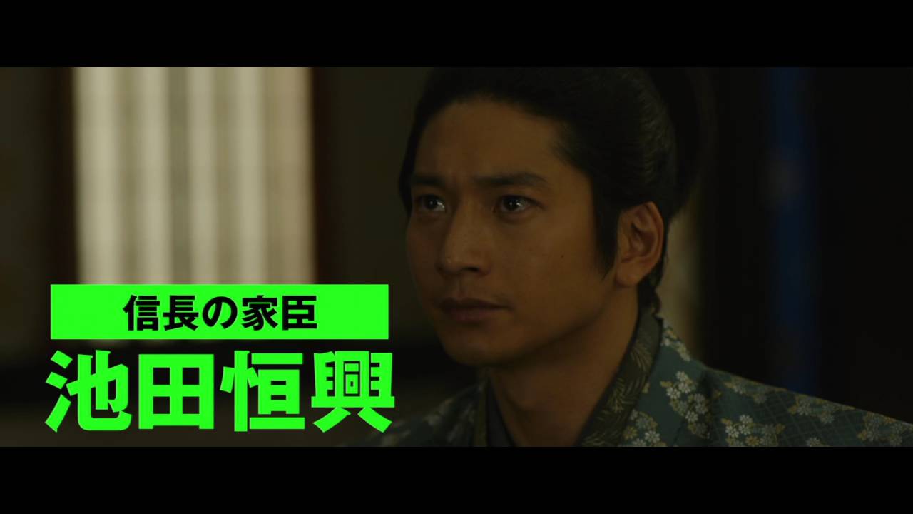 信長協奏曲 映画のフル動画を無料で観る方法 小栗旬がかっこいい 邦画マニア 日本映画を無料で視聴できる配信サービスまとめサイト