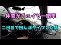 仲間が車の納車二日目で田んぼに落ちた話「インプレッサ」車載動画