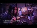 BABYMETAL - Amore「蒼星」drum cover