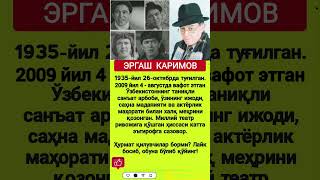 Эргаш Каримов #узбекистан  #asmr #trend #Uzb #rek #shorts #uzb #viral #kino #news #film #top #кино