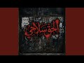The Truth Is My Weapon الحق سلاحي 