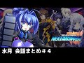 ネクストアンサー 速瀬水月会話イベント#4 【MUV-LUV ALTERNATIVE NEXTANSWER / Mitsuki Hayase】