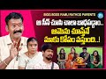 Bigg Boss 9 Telugu Ramu Rathod Parents About Bigg Boss Contestants | Anchor Shiva | iDream Media