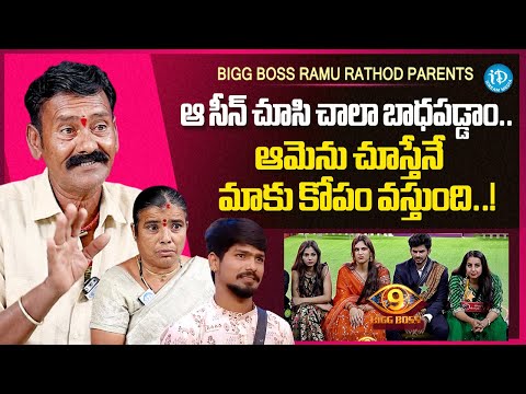 Bigg Boss 9 Telugu Ramu Rathod Parents About Bigg Boss Contestants | Anchor Shiva | iDream Media - IDREAMMEDIA