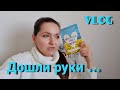 Оплата за больничный и что для этого нужно?•Герань живи• Книги меня ждут•Весна впарке•Германия 03/21