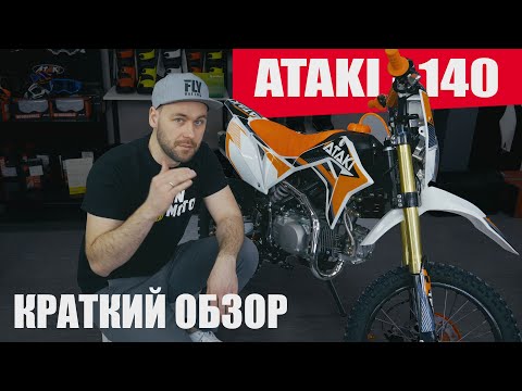 Video: Kiek AG yra 140cc variklis?