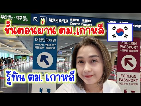 วีดีโอ: เวลาที่ดีที่สุดในการเยี่ยมชมเกาหลีใต้