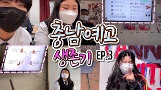[VLOG] 고2가 되다.. 디자인과 브이로그! 🌸 / 충남예고 / design / 2021