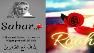 روح اور صبر – درد میں اللہ سے جڑنے کا راز