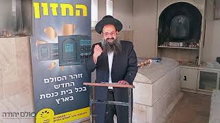 ספר זוהר החדש עם פירוש הסולם | המלצת הרב שקד אליהו פנחס | יו"ר ומייסד עמותת סולם יהודה | ללימוד קבלה