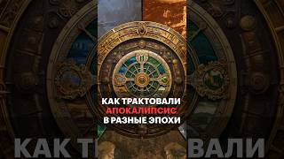 Пять Веков Гесиода: От Золотого Рая К Железному Веку