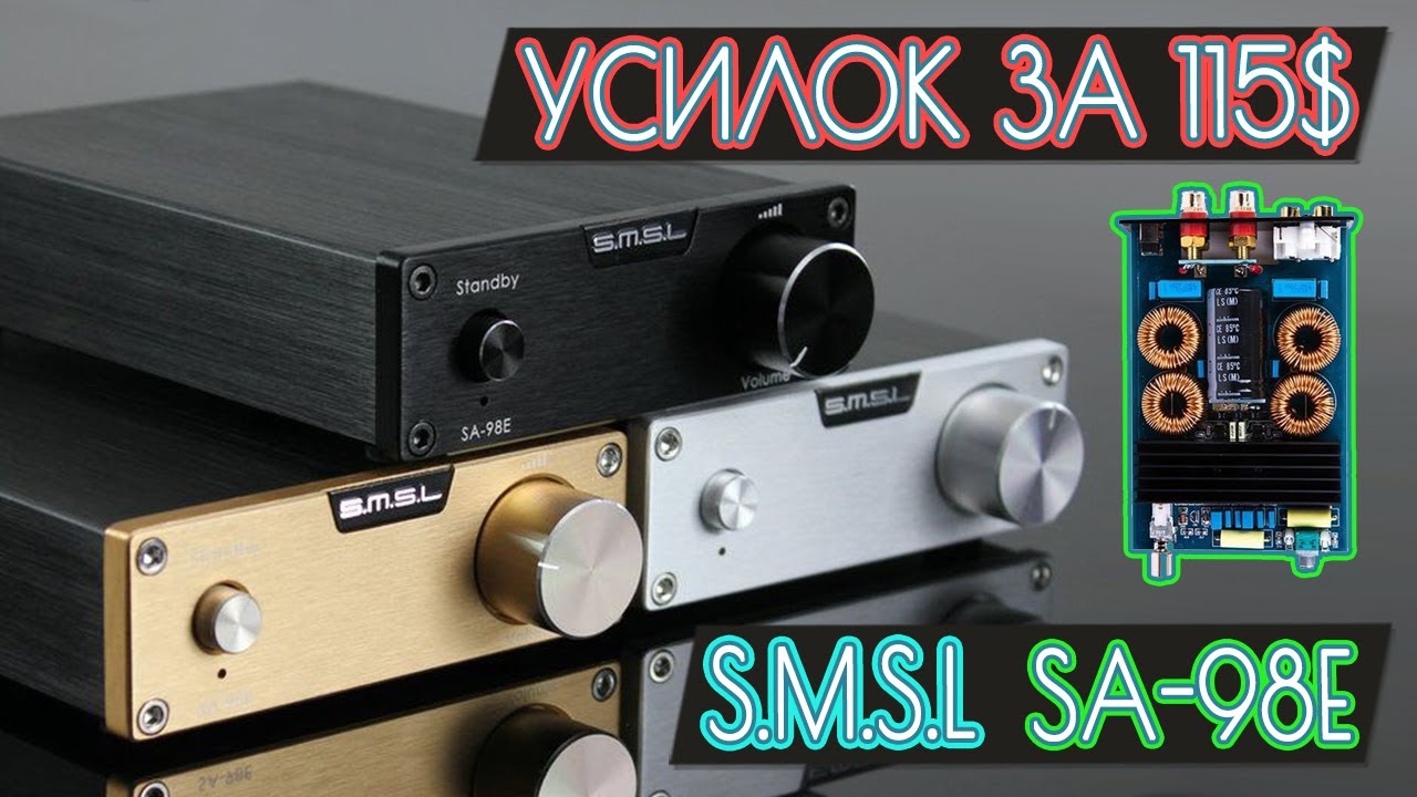 SMSL SA 98E - Review. The Big Power! - YouTube