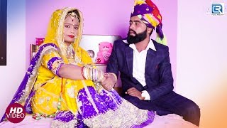 एक बार सुनते ही पसंद आ जायेगा मारवाड़ी विवाह गीत | कानो रा गज मोती : जरूर सुने | RDC Banna Banni Geet