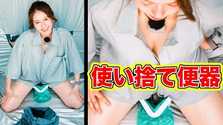 【初心者はこれ】座れる・捨てれるミニおまる！