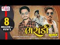 Bharaadi, Folk Timli Dance Special Gafuli, || VK Bhuriya, Suraj Patel Blockbuster DJ Timli