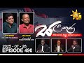 LIVE рџ ґ Hiru TV Salakuna Live Prasad Siriwardana Pubudu Jayagoda Episode 490 2025 07 28 LIVE рџ ґ Hiru TV Salakuna Live Prasad Siriwardana Pubudu Jayagoda Episode 490 2025 07 28
