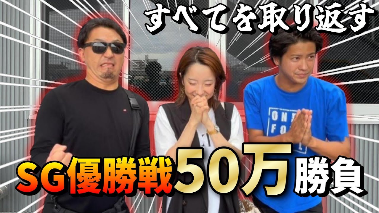 波乙-全-全‼️ 波乙-全-全」って？女子ボートレーサー「山川波乙」選手を紹介！