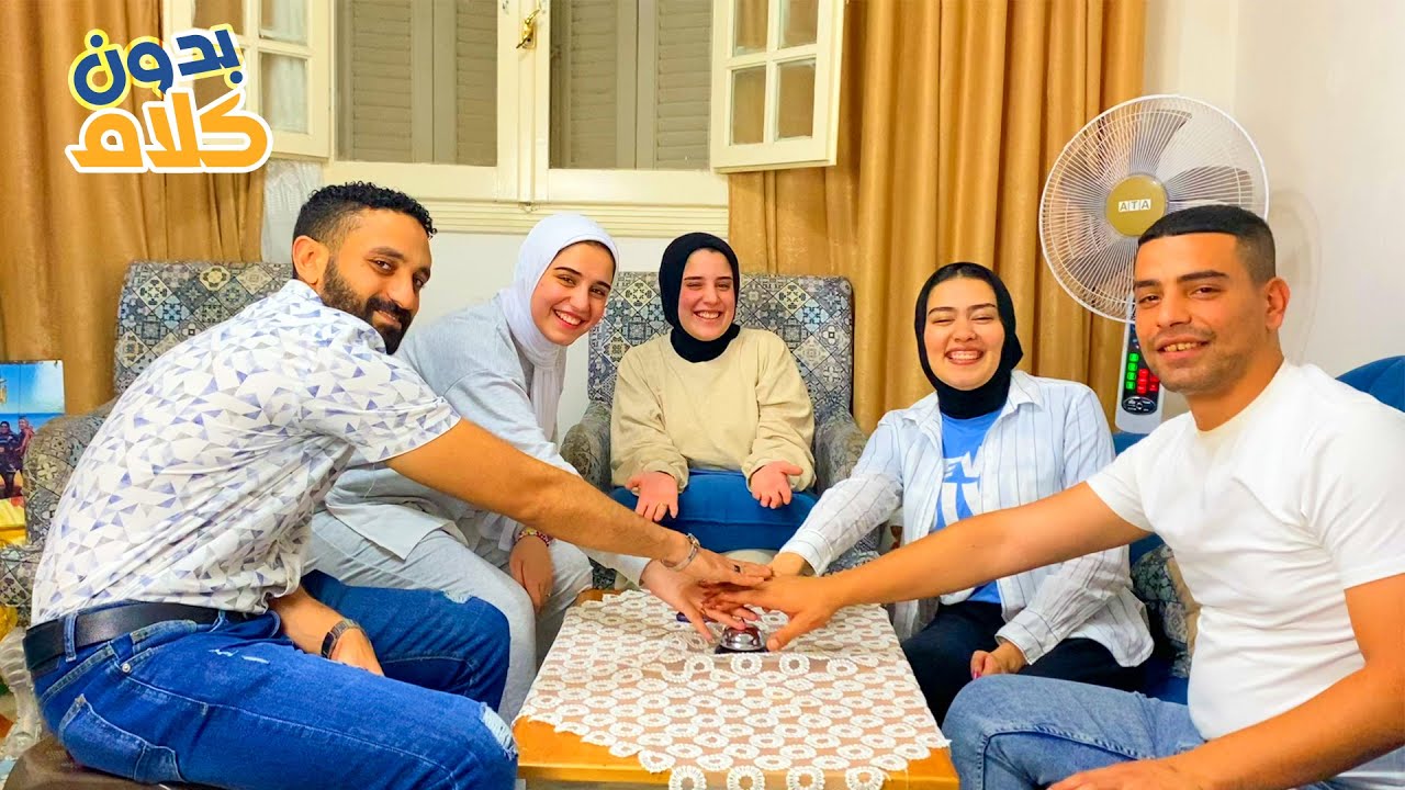 الجزء التاني| تحدي لعبة افلام 🎬 (بدون كلام)