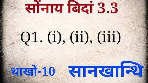 Class 10th maths exercise 3.3 for Bodo medium