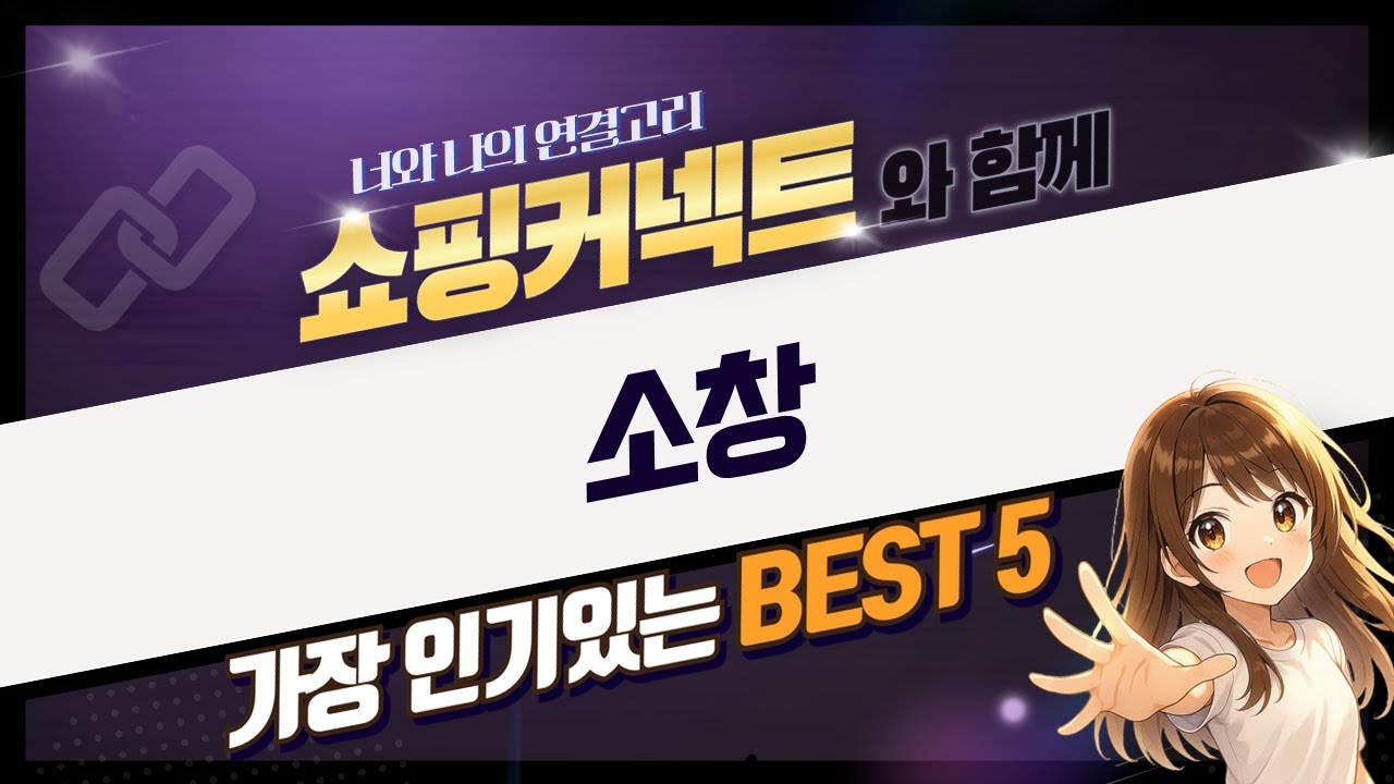 소창 원단 활용법: 뽀얗고 깨끗한 화이트 소창의 매력! - YouTube