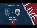 Дуслар - Фанком | Лига чемпионов ЛФЛ 2021